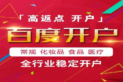 快速回本！开户高返点的实战案例